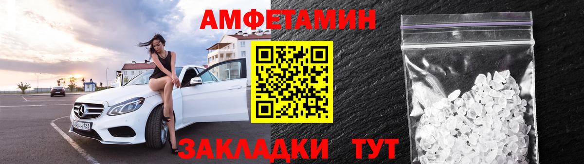 Амфетамин 97% Новочеркасск