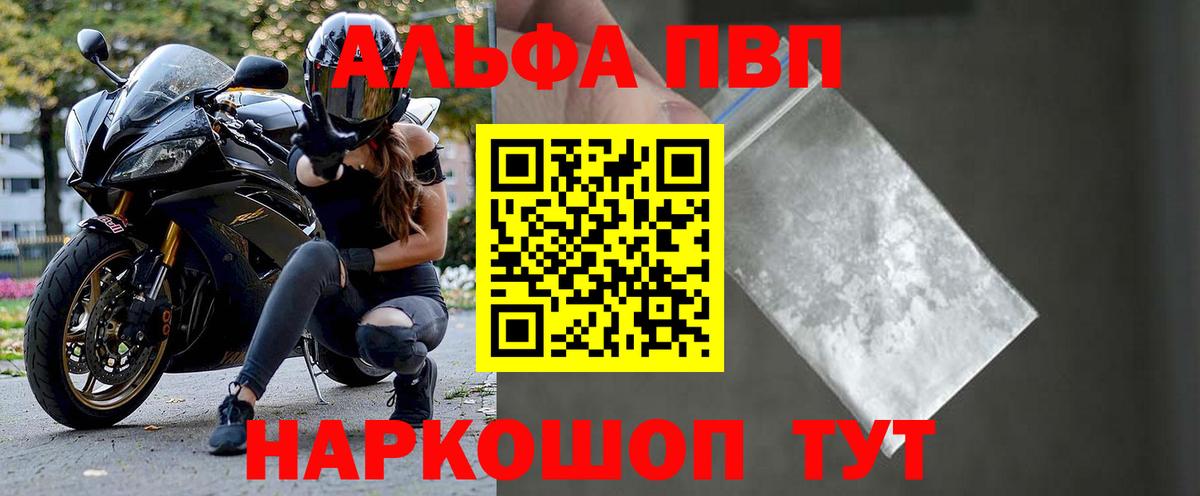 Альфа ПВП Соль Новочеркасск