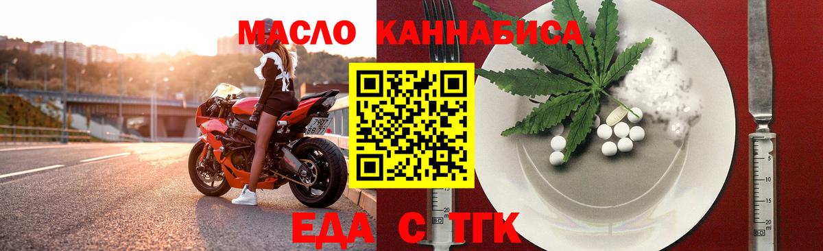 Cannafood марихуана  Вход с VPN  Новочеркасск 
