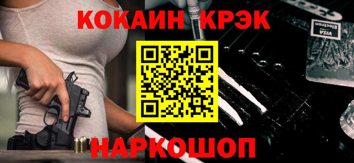 Cocaine Колумбийский Новочеркасск