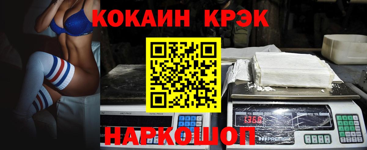 Новочеркасск  КОКАИН Перу  Вход с VPN  Кокаин Перу 