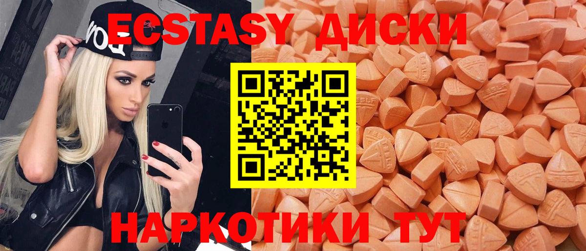Новочеркасск  Экстази  Ecstasy Cube  Вход с VPN  Ecstasy 99% 