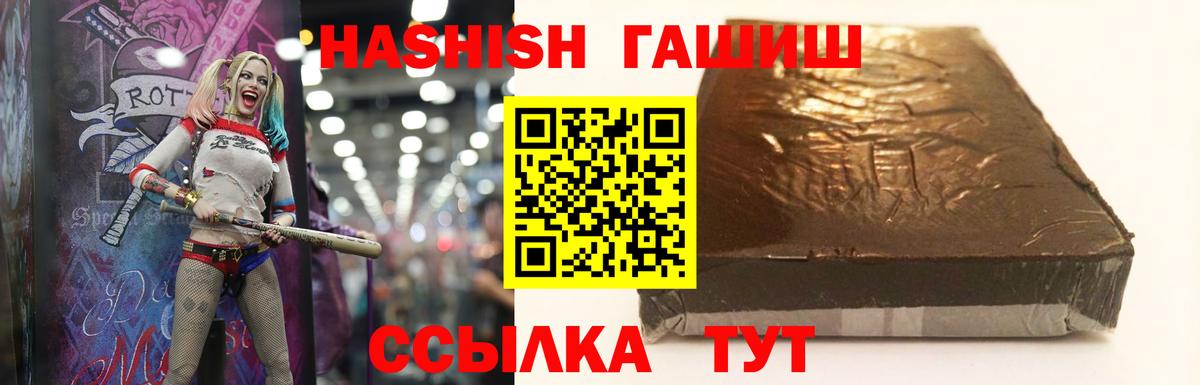 ГАШ гарик  Гашиш Cannabis  Вход с VPN  Новочеркасск 