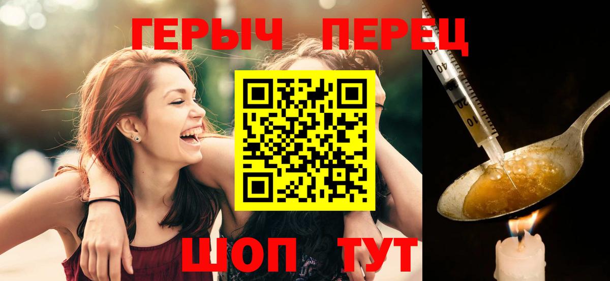 Новочеркасск  Героин герыч  Вход с VPN 