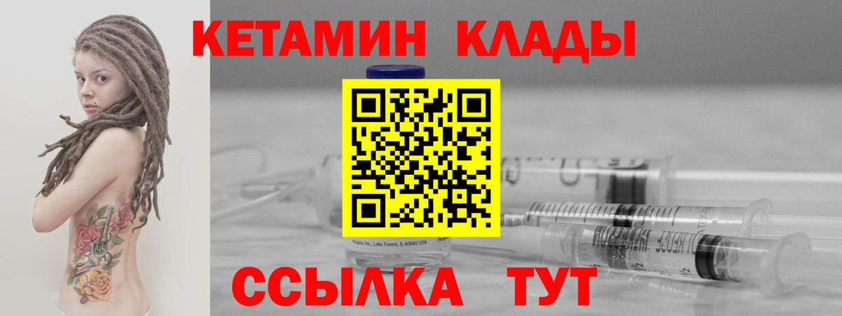 КЕТАМИН ketamine Новочеркасск