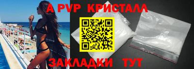 ALPHA-PVP Шебекино