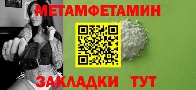 мет Шелехов