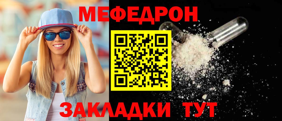 МЯУ-МЯУ  Меф 4 MMC  Вход с VPN  МЯУ-МЯУ  МЯУ-МЯУ мяу мяу  Новочеркасск 