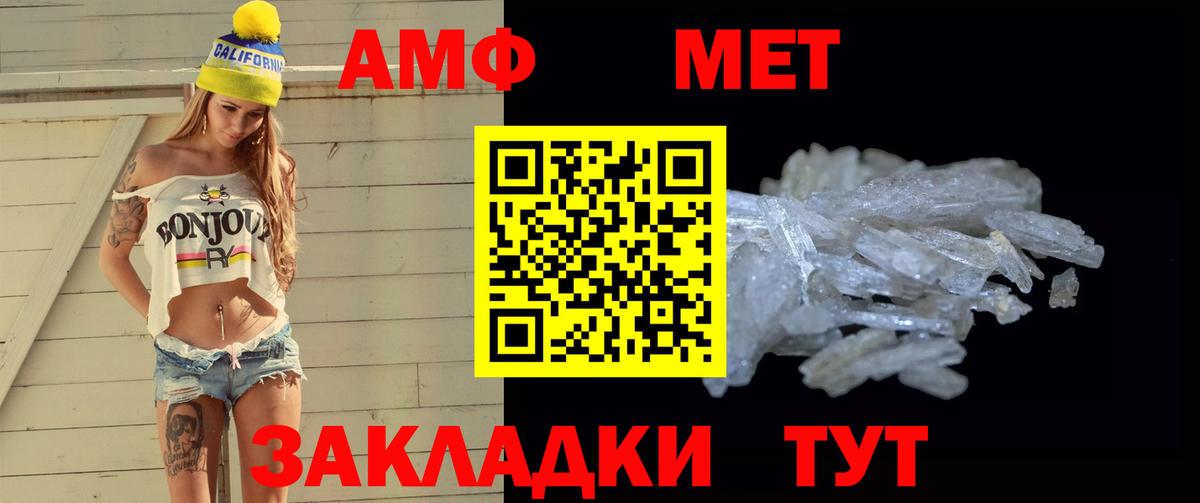МЕТАМФЕТАМИН Methamphetamine  Вход с VPN  Метамфетамин  Новочеркасск 