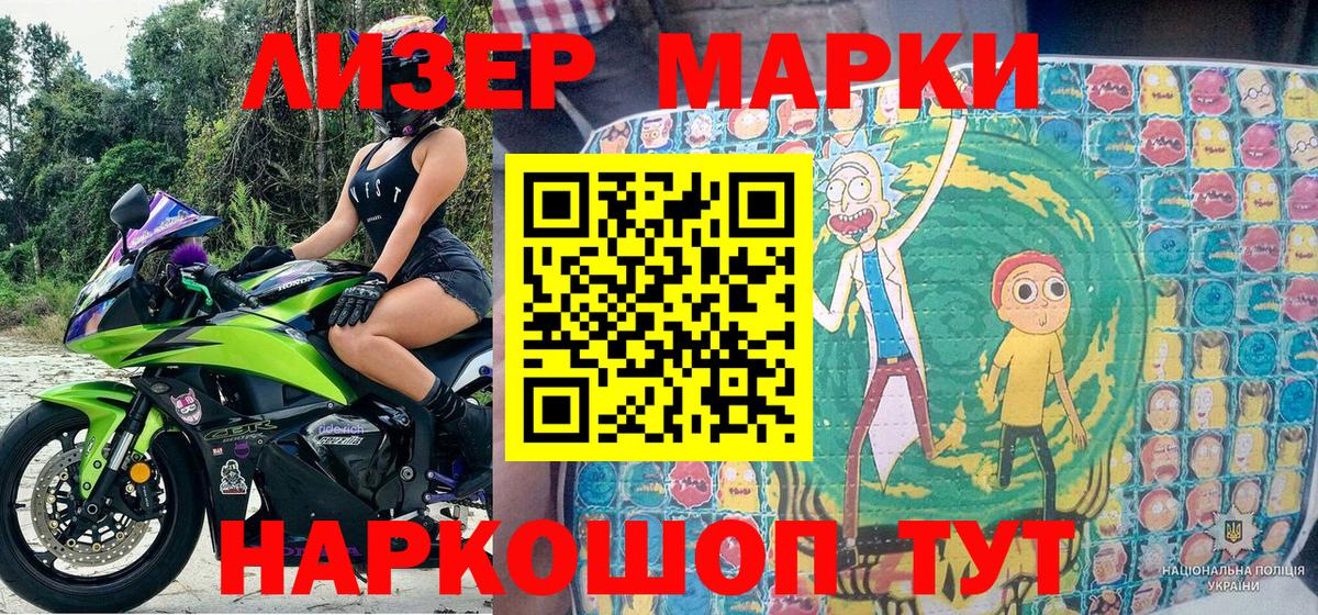 Марки NBOMe 1500мкг  Марки NBOMe 1500мкг  Вход с VPN  Наркотические марки  Новочеркасск 