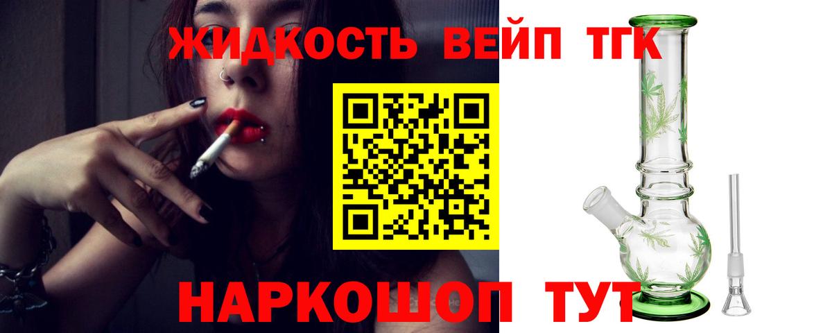 ТГК Wax Новочеркасск